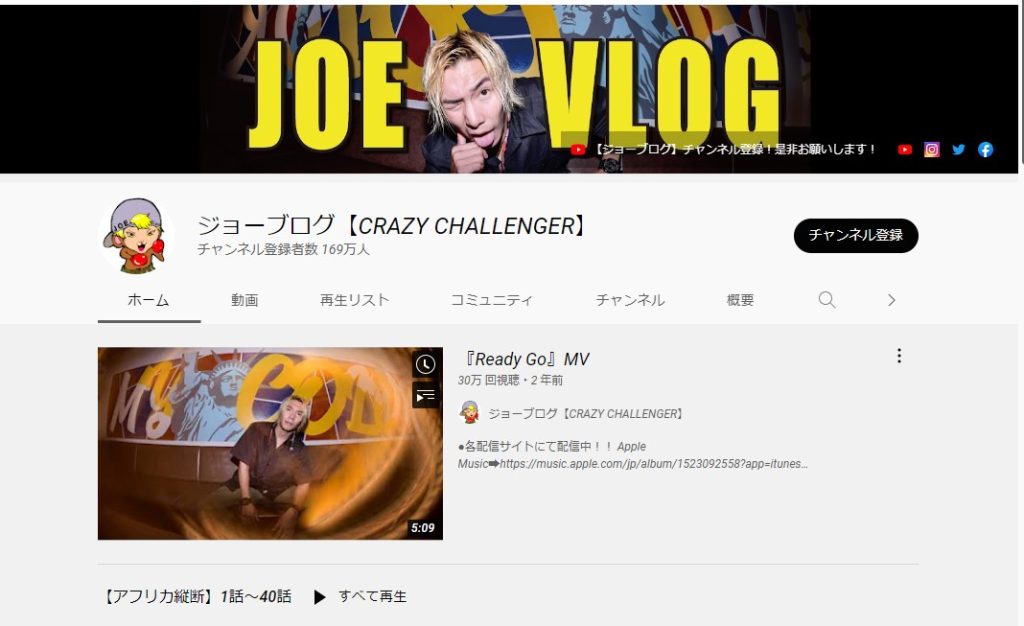 ジョーブログ【CRAZY CHALLENGER】