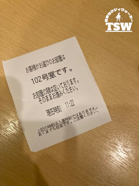 池袋ラブホテル, Will