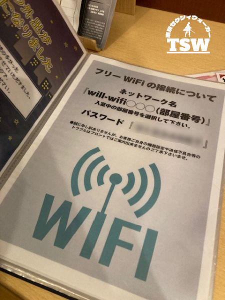 池袋ラブホテル, Will