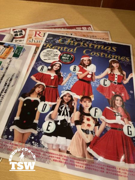 池袋ラブホテル, Will