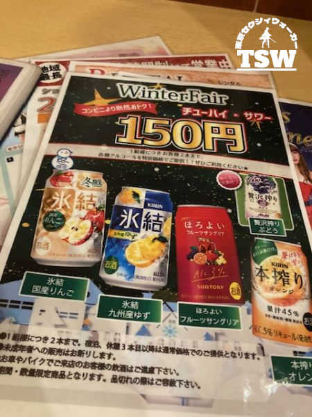 池袋ラブホテル, Will