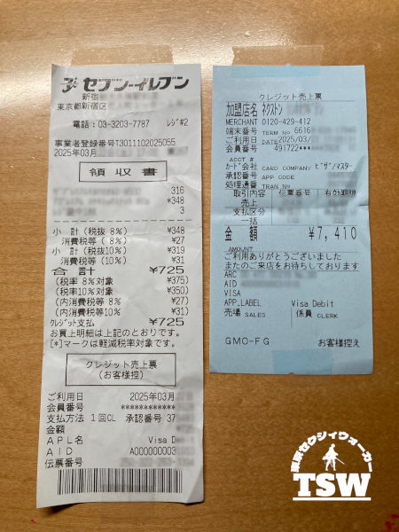 東京セクシィウォーカー,バリアン