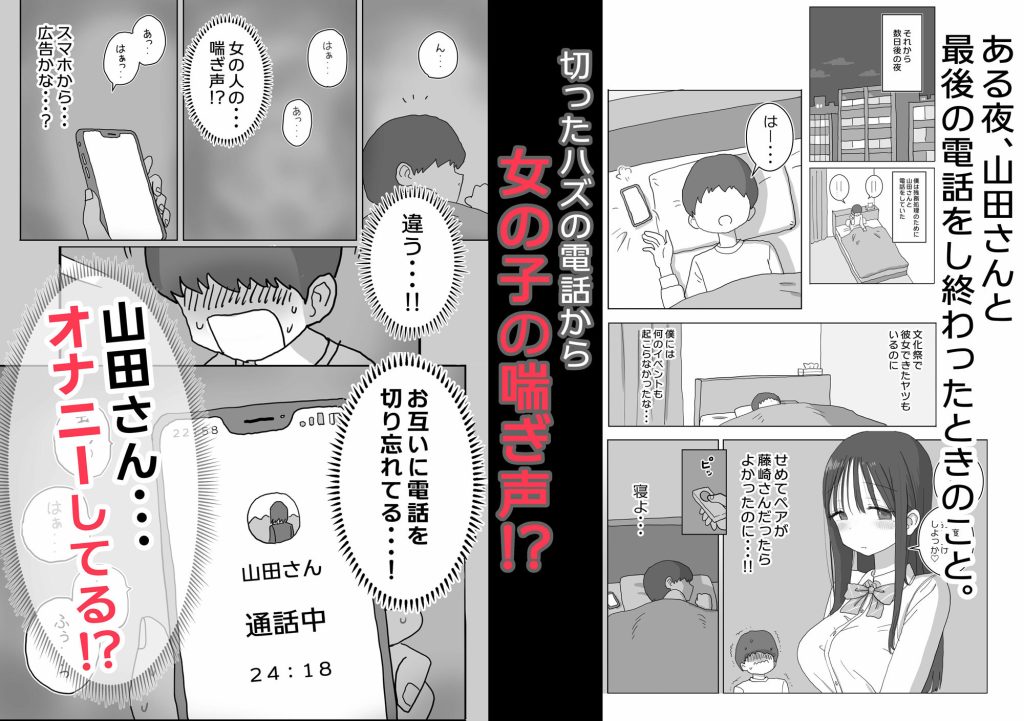 オナトモ。 僕の部屋がクラスの女子のオナ部屋になった話。