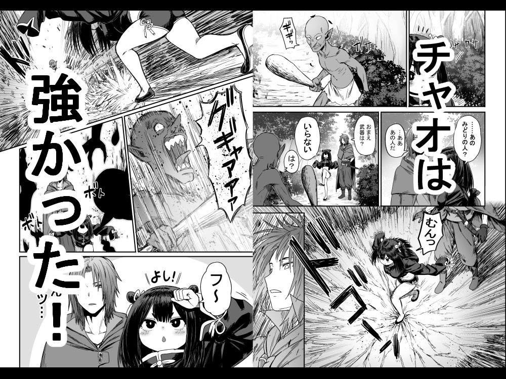 かわいい かわいい かわいい