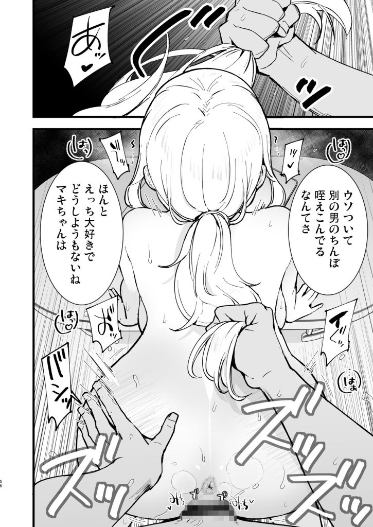 ボクの彼女はカフェ店員2〜寝取られ、堕ちて〜