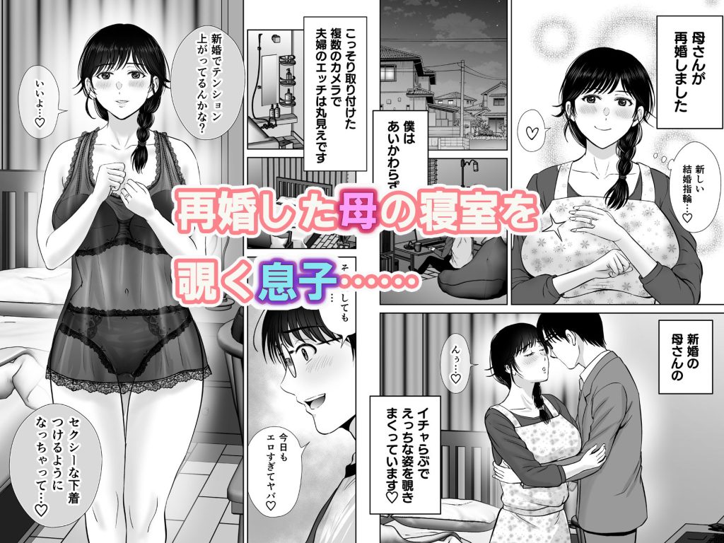 巨乳母さんが僕の目の前で2〜母乳まみれでイキまくった話〜