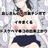 大人をナメてる塩対応パパ活女子をデカチン制裁で徹底的にわからせる