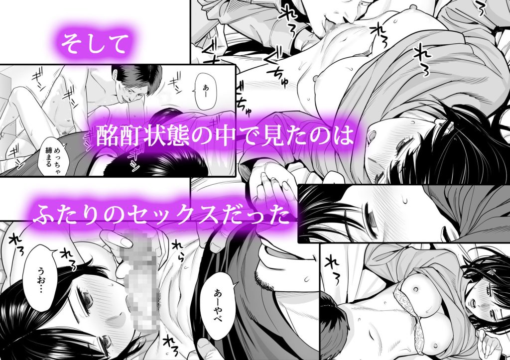 カラミざかり 同窓会編