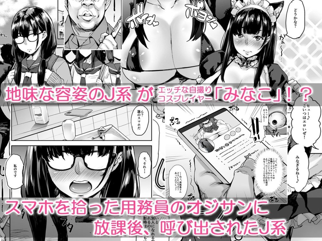 自撮りJ系調教しちゃうぞ