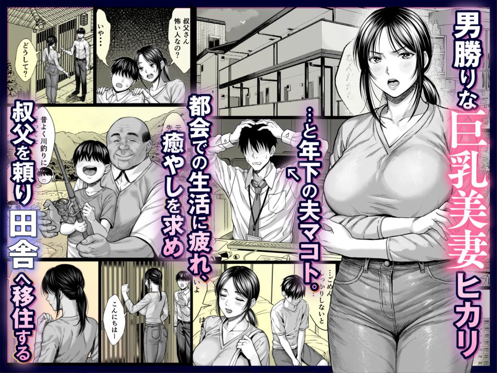 バい叔父