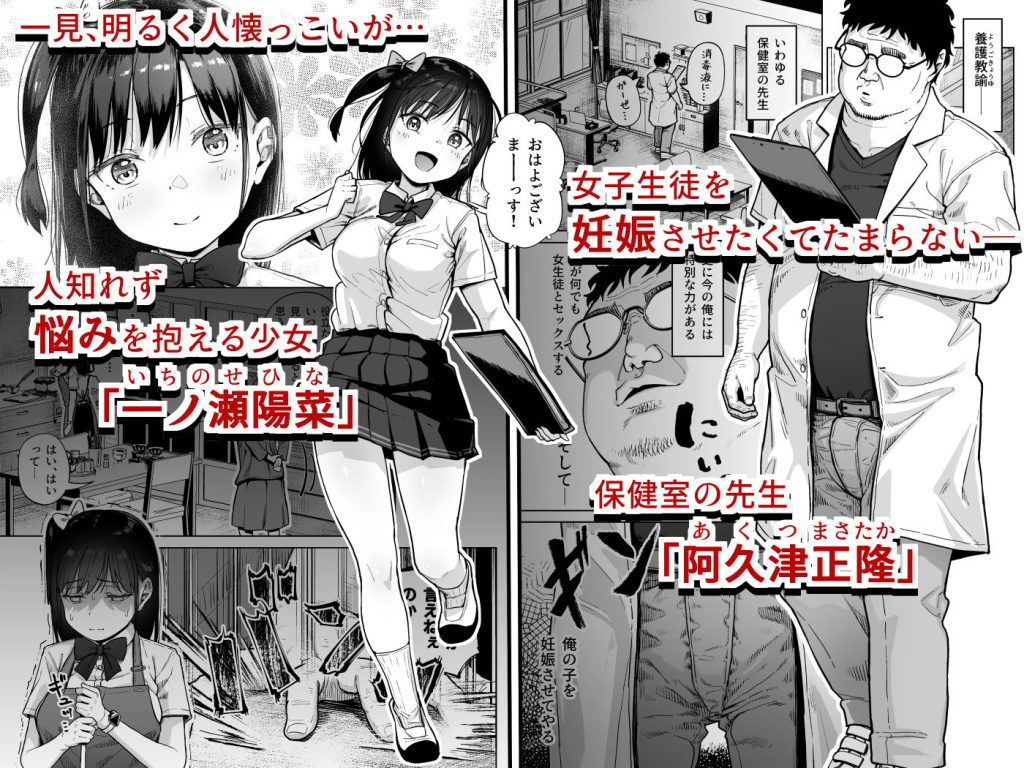 保健室おじさんの排卵狩り