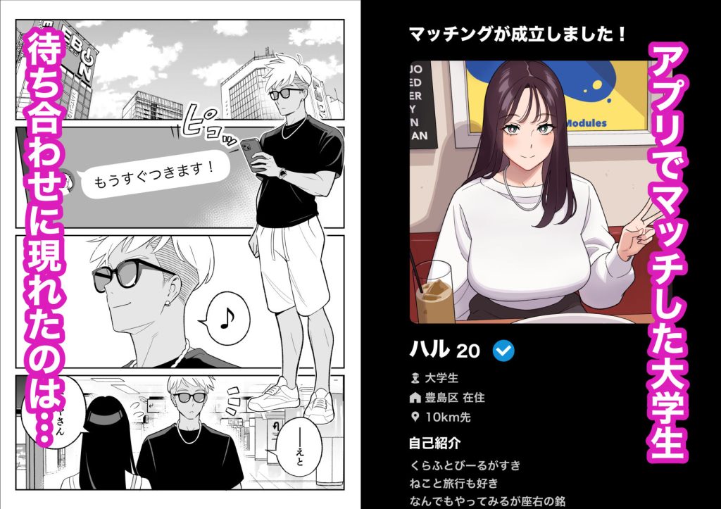 俺のマチアプ体験記〜彼氏持ちJDをバチボコにハメてみた