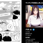 俺のマチアプ体験記〜彼氏持ちJDをバチボコにハメてみた